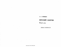 Yevgeniy Onegin [@kitoblar1].pdf